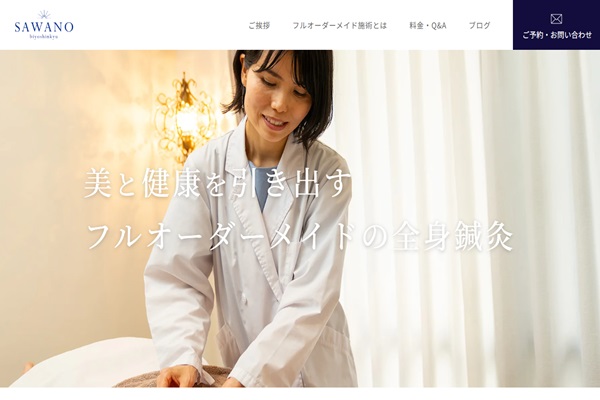 ホームページをリニューアルいたしました